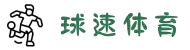 welcome-球速体育